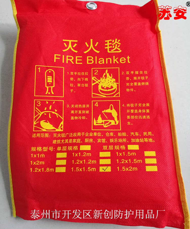 【苏安】玻璃纤维灭火毯石棉防火毯应急救生毯火灾耐高温逃生毯