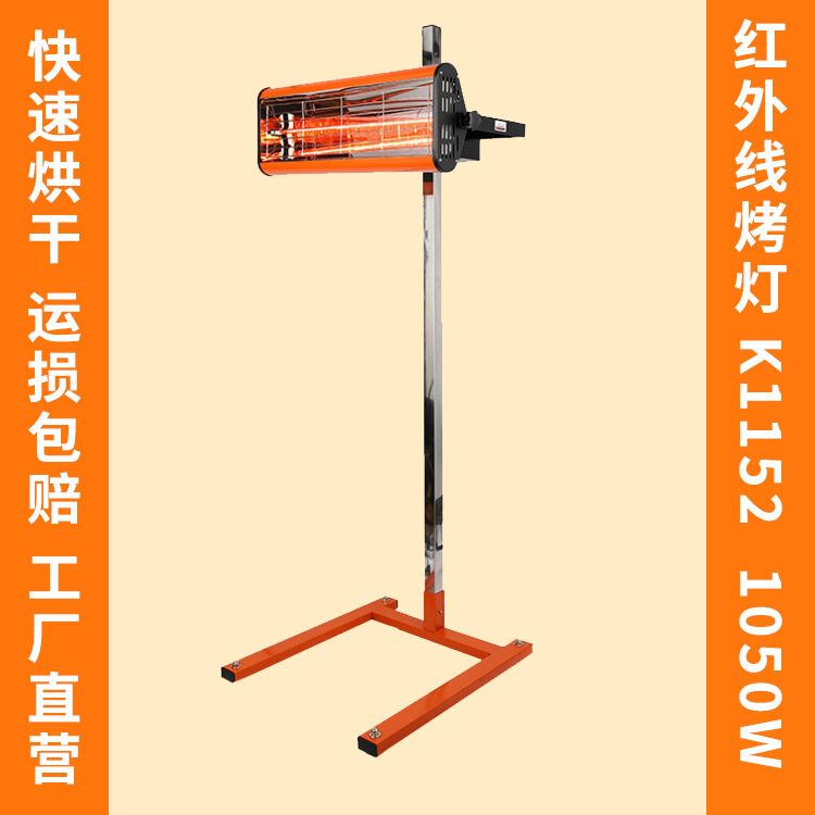 1050W 短波红外线烤灯 汽车美容镀膜烤漆机 油漆固化红外线烤漆灯