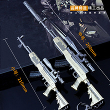 絕地大逃殺吃雞游戲  SKS狙擊步槍 26厘米中號槍模帶消音器