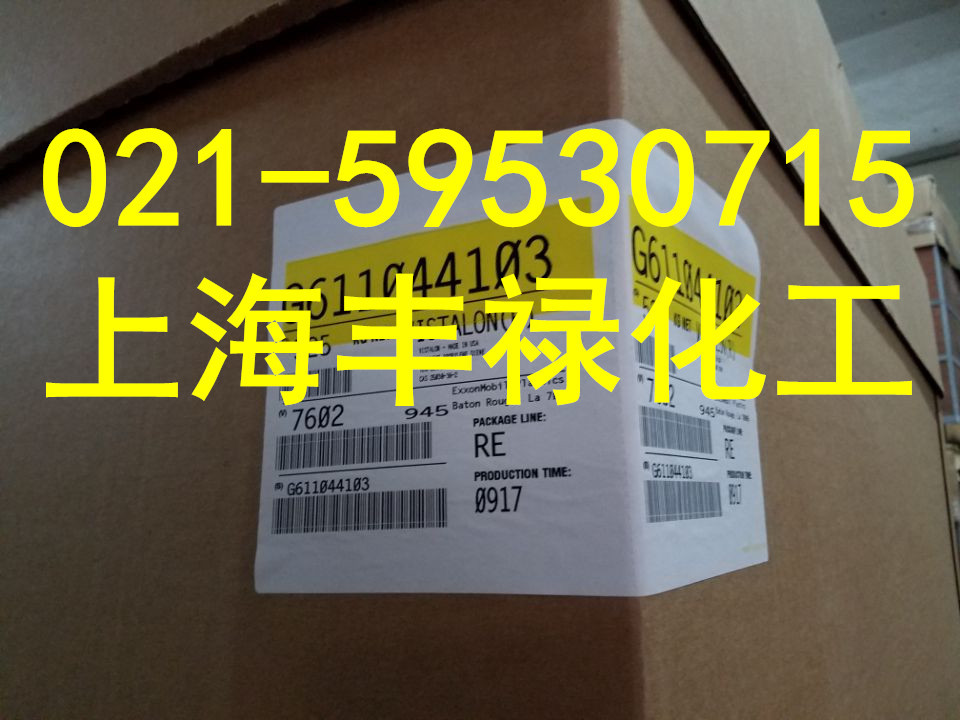 三元乙丙胶7602、美国埃克森7602三元乙丙橡胶（可出零）