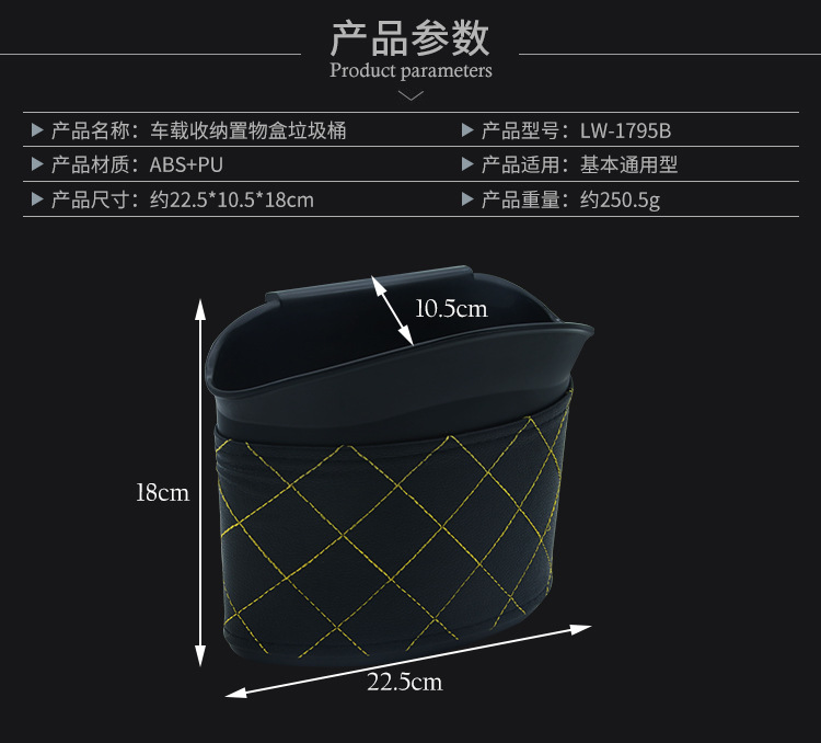 1795B车载置物盒_04