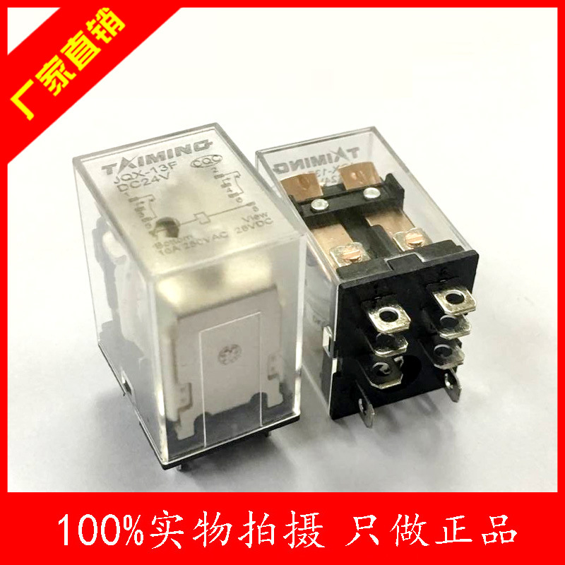 厂家中间继电器24V JQX-13F 12V AC220V 小型继电器24V直流
