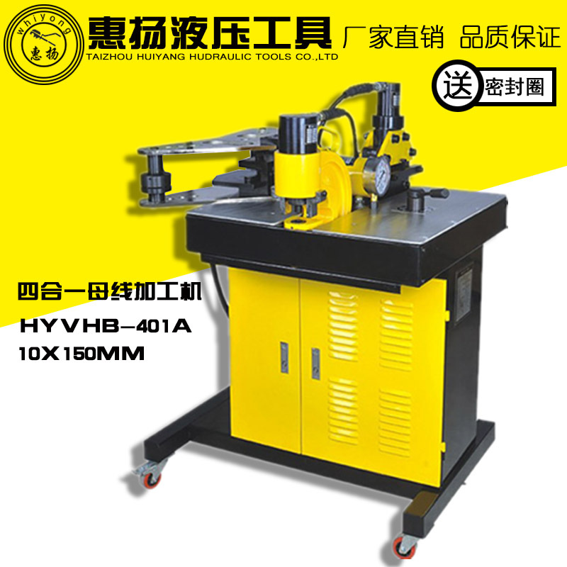 惠扬牌母排加工四合一铜铝排冲孔切断平立弯数控母线机器
