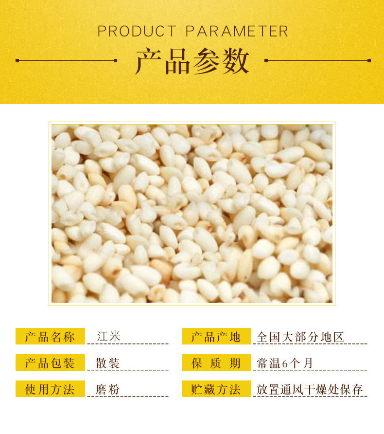 Low Temperature Baked Glutinous Rice Jiang Mi for Congee and Culinary Use Northeast Grown overview