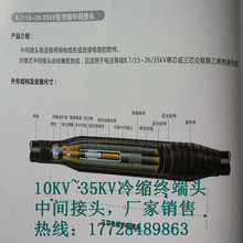 ����35ǧ����о1x240mm2��|���g���^����������䓱��o�У�����s