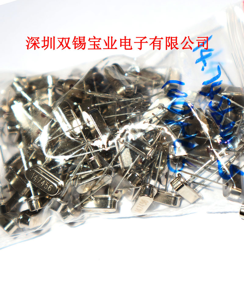现货 直插无源晶振HC-49S DIP-2 2脚 14.7456MHZ 14.7456M 正品