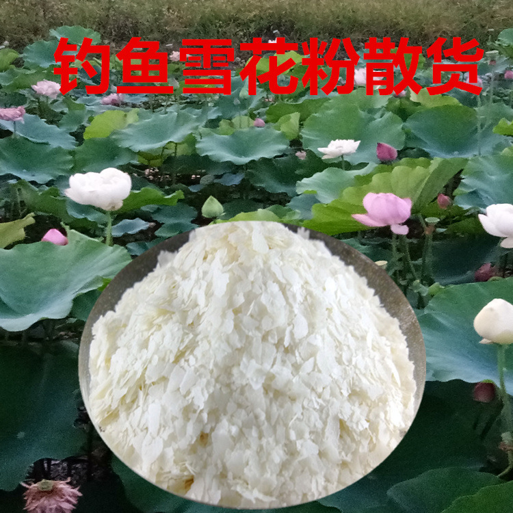 雪花粉