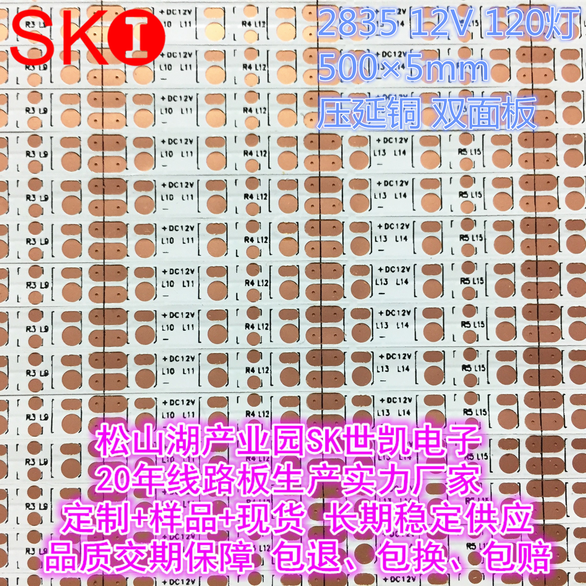 FPC柔性线路板2835 12V 120灯 500×5mm  LED软灯条双面板 现货