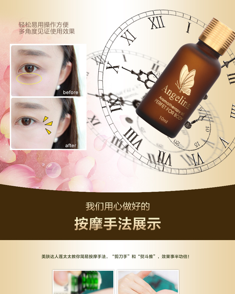 安吉丽娜-眼部-10ml_09