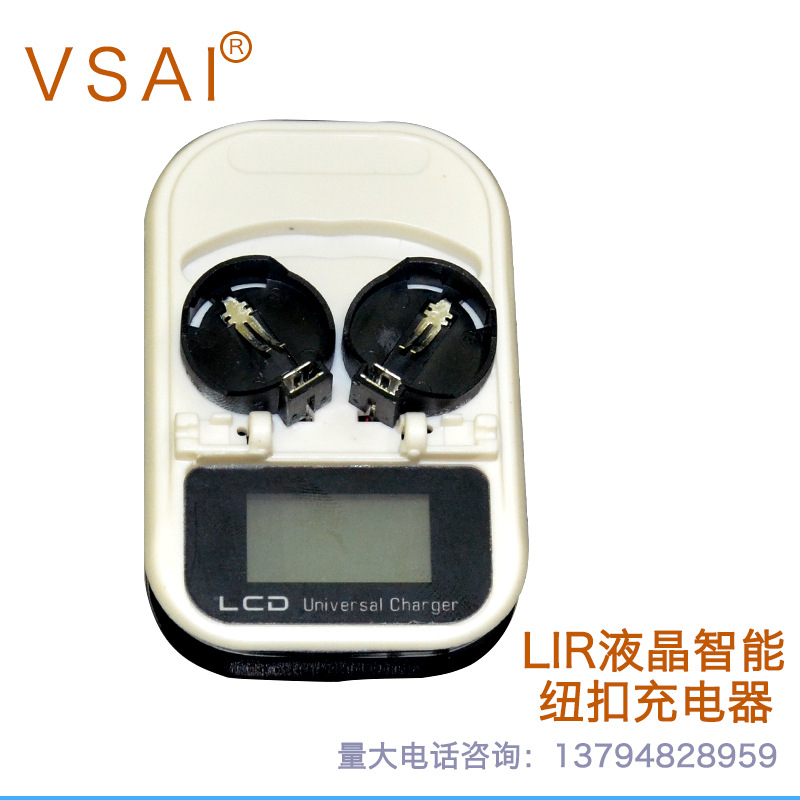 后来者VSAI  LIR液晶智能纽扣充电器-主图