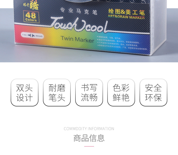 黑色盒装马克笔详情页_02