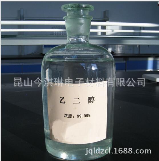 工业级乙二醇 防冻液专用乙二醇 国标乙二醇 港口乙二醇