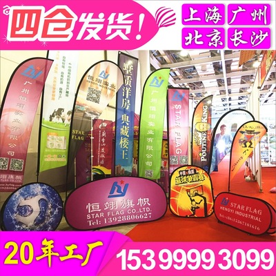 羽毛旗杆水滴旗子3米沙灘旗幟戶外廣告注水刀旗定做批發定制作