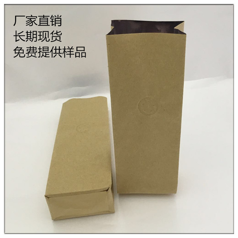 立体食品200克咖啡豆包装袋气阀现货 四方平底牛皮纸铝箔袋厂家