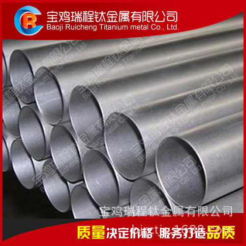 长期供应纯钛管钛管 钛合金管 镍管钛阳极管