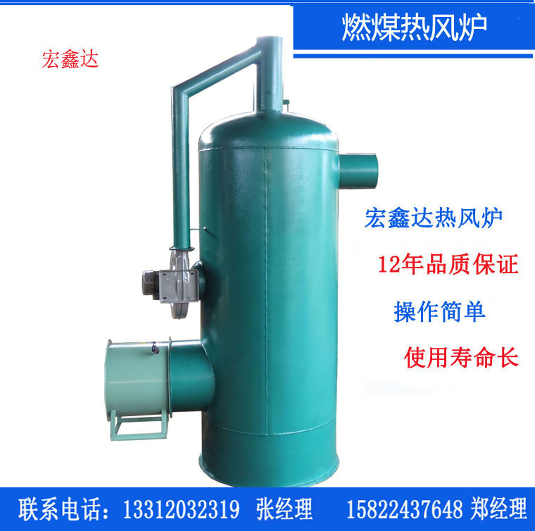 High thermal energy Hot blast stove 400 Square meter Factory building heating Warm Hot blast stove Small Hot Stove Coal burning heat