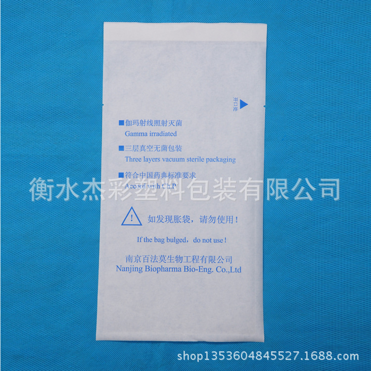 医用纸塑袋 (3)