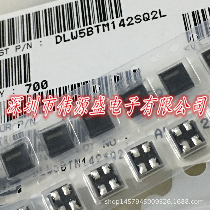 DLW5BTM142SQ2L贴片共模滤波电感 扼流线圈2020 1400R 1.5A 5x5x
