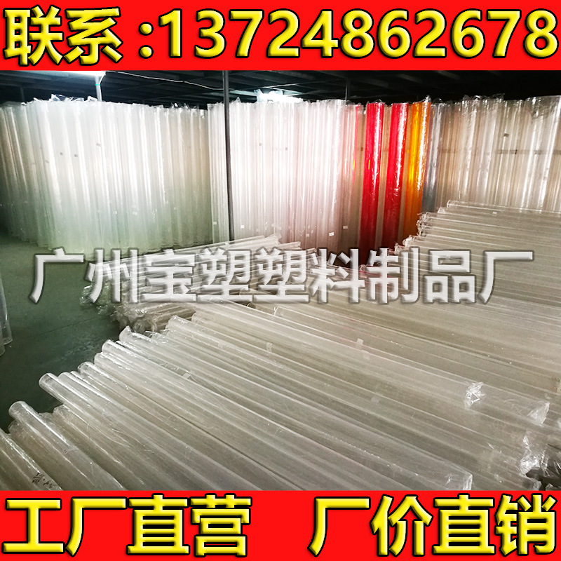 厂家直销 5-1500mm 亚克力管 有机玻璃管 高透明 硬管 低价定制|ru
