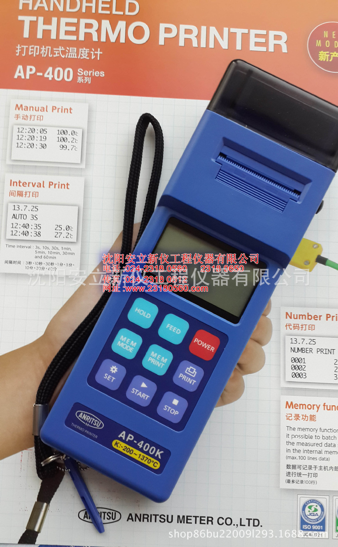 AP-400E厂家批发日本ANRITSU进口安立计器 打印温度计AP-400E/400