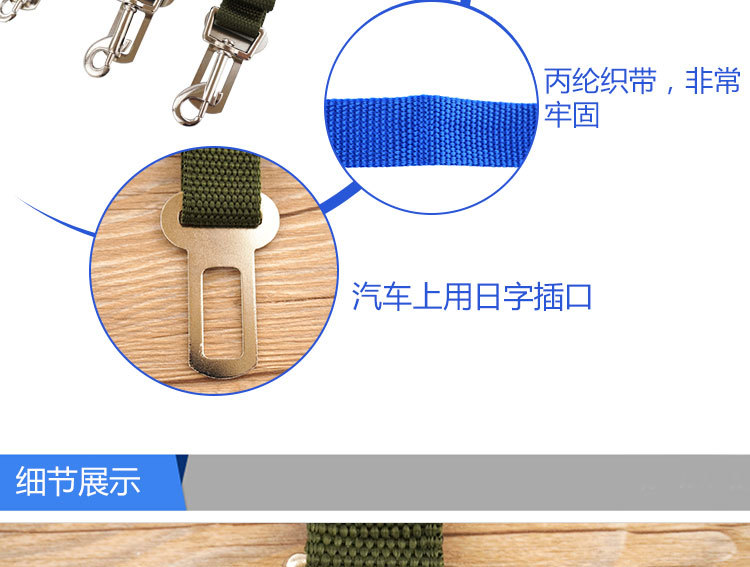 Factory direct sales of pet car safety belts for dogs and cats, car safety sockets, retractable and multi-color pet products detail image 4
