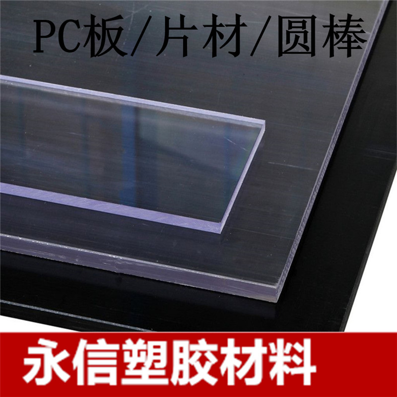 PC加工广告1.2耐力板棚雨阳蓬板mmPC户外车棚棒足厚顶棚灯箱