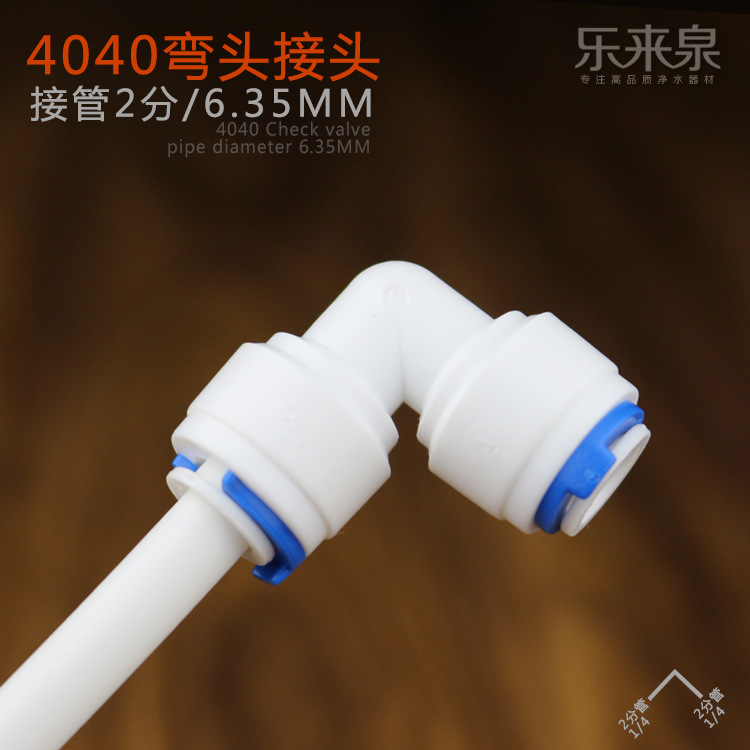 Water purifier Joint wholesale 2 points Push Elbow Hose Fittings 2 points PE Corner extend Joint 4040