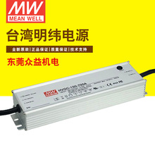 台湾明纬防水电源 明纬开关恒流电源宽输入范围 HVGC-150-500A