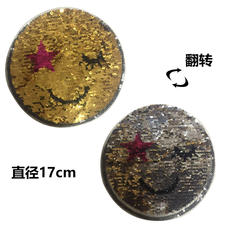 笑脸布贴补丁贴 可翻转亮片布贴 衣服贴布绣花边 圆形珠片布贴