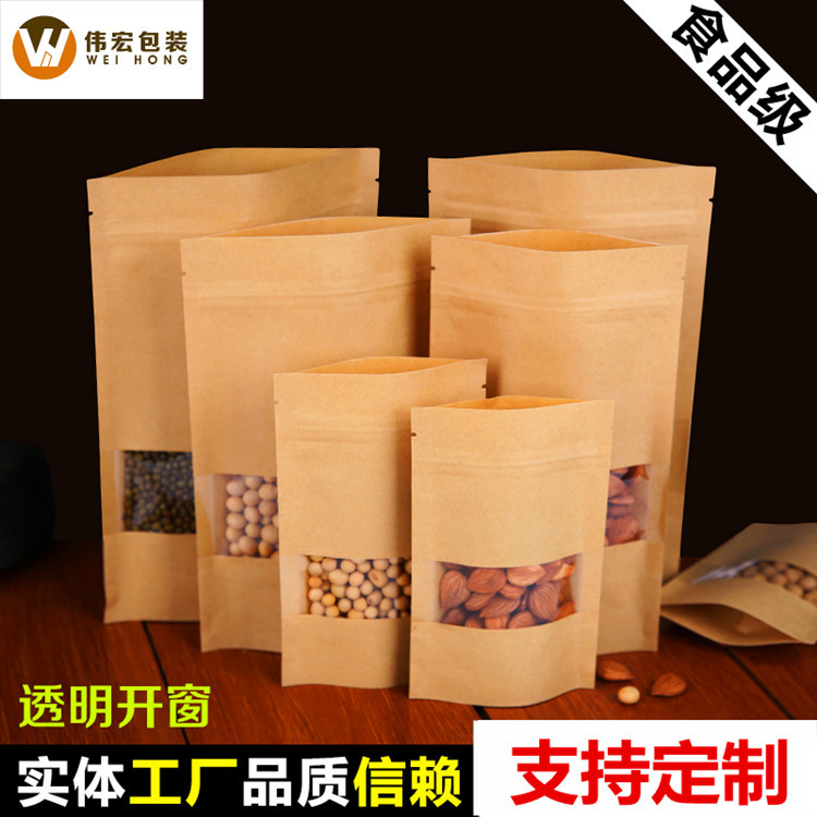 Scrub WINDOW cowhide paper bag food Independent Self sealing bag wholesale gift melon seed Tea Large Packaging bag 50 only