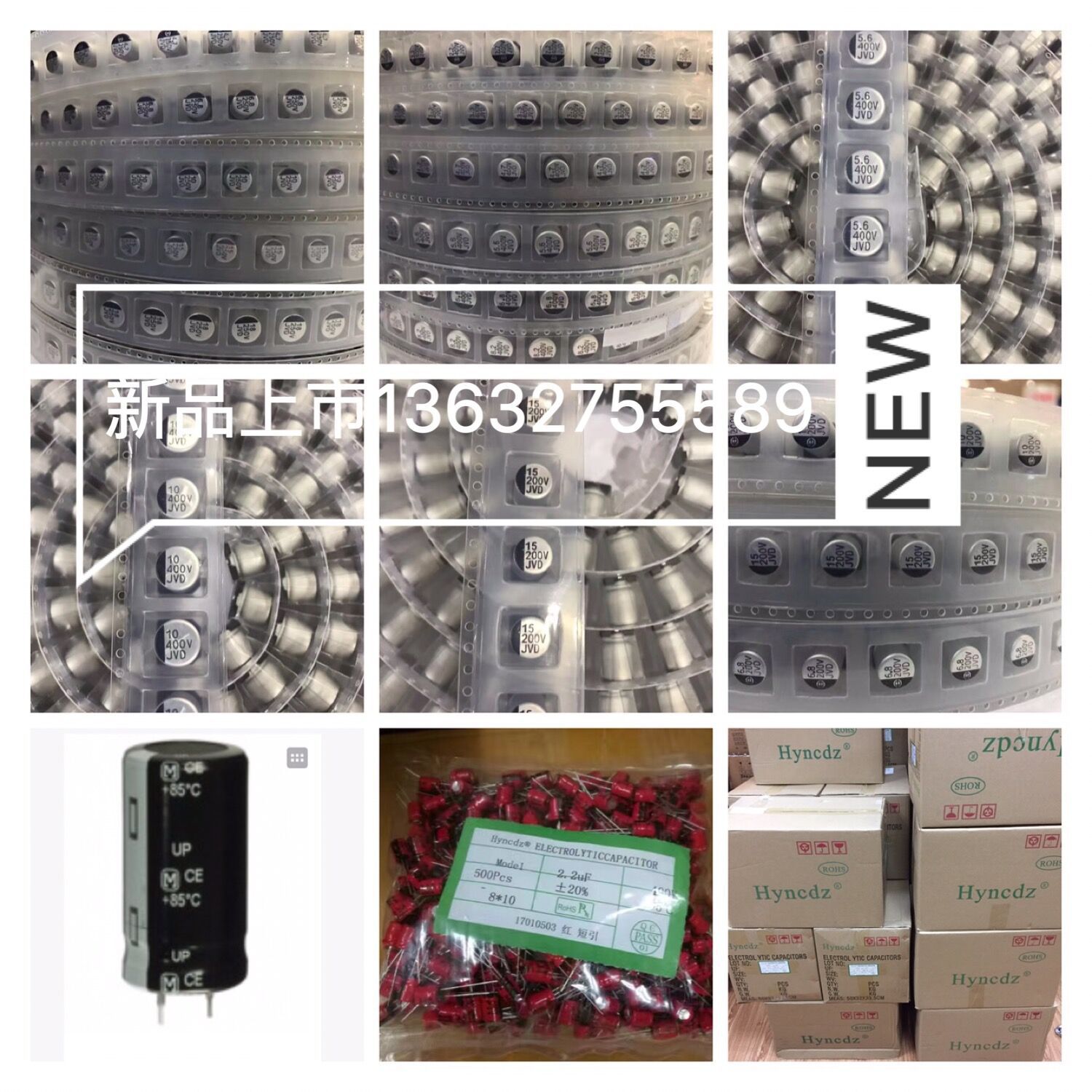 贴片电解电容 25v2200uf 16x16