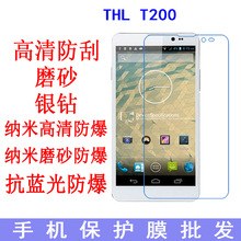 现货THL T200 手机保护膜 高清膜抗蓝光防爆软膜手机膜 专用贴膜