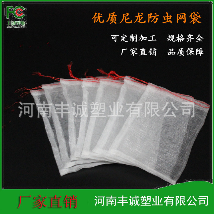 出售蔬菜瓜果袋 防虫防鸟纱网袋 水果袋 尼龙网袋可使用