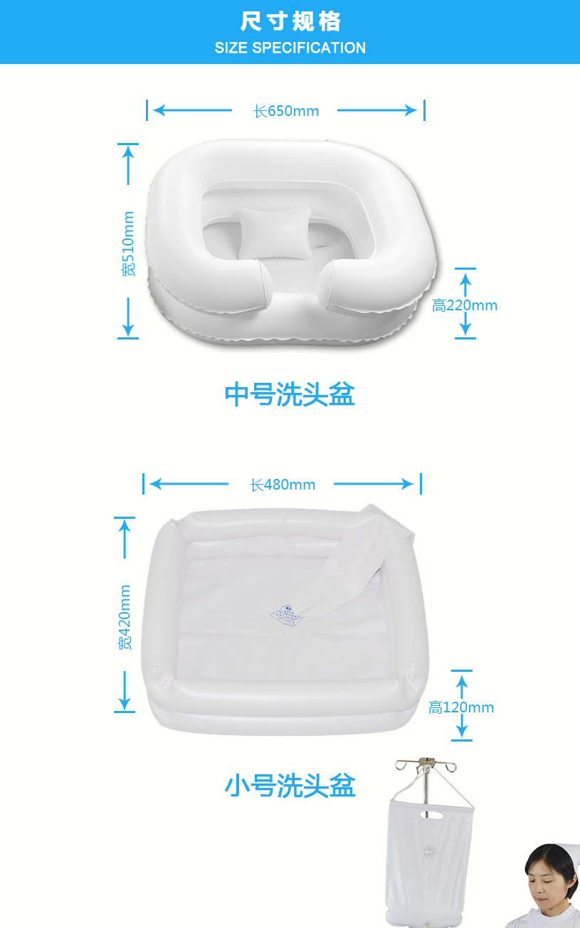 充气洗头盆5