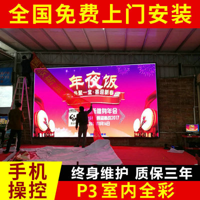 Zhanjiang led display Indoor HD p3 Full color hotel stage Lease advertisement Large screen Manufactor Direct selling