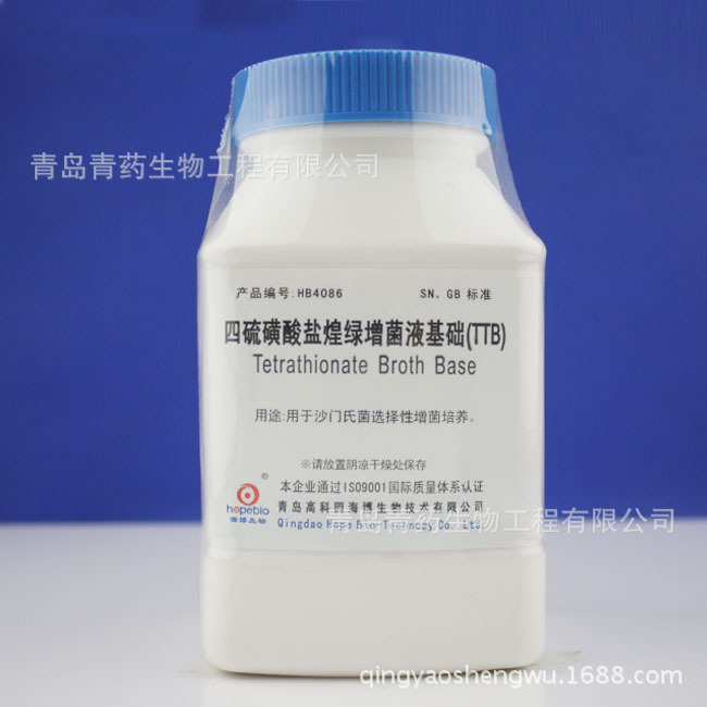 四硫磺酸盐煌绿增菌液基础(TTB)HB4086 青岛青药培养基