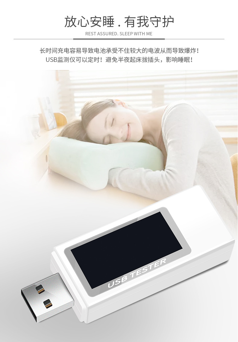 USB监测仪-详情页_04