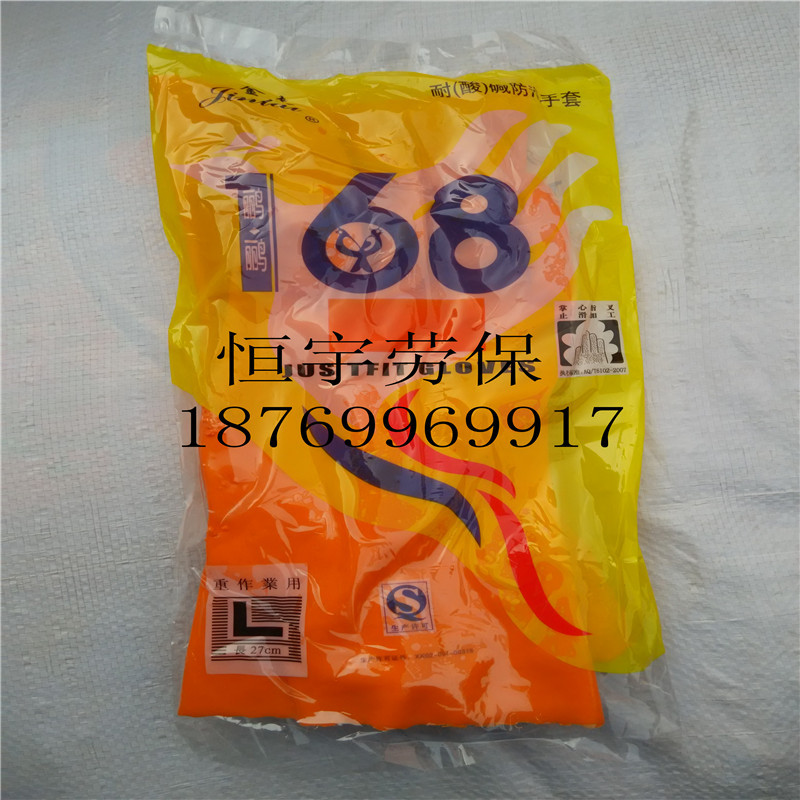 金来168止滑手套 浸塑手套工业防油防滑手套