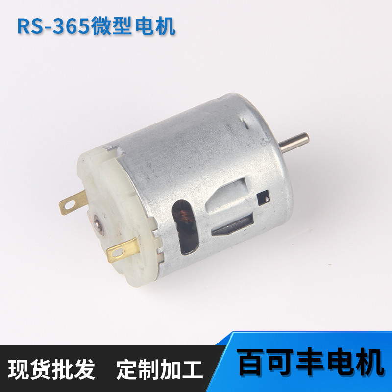 厂家供应微型直流电机马达 微型直流微型电机 余姚385马达电机