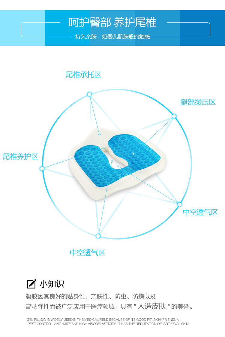 凝胶坐垫详情_04