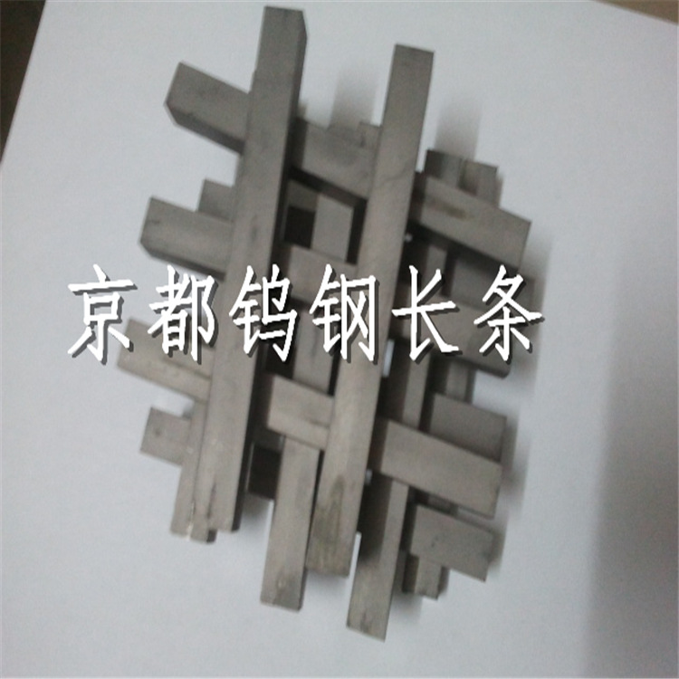 供应GTi30钨钢方条GTi25硬质合金长条15*15*100mm库存现货