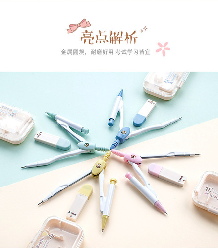 Hobby stationery, special compasses for elementary school students' exams, student study supplies, standard drawing and drawing tool set
