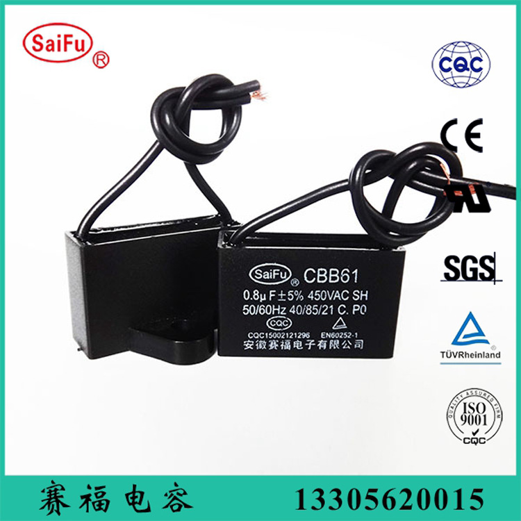 节能电容器CBB61电容工作电容器 0.8uf