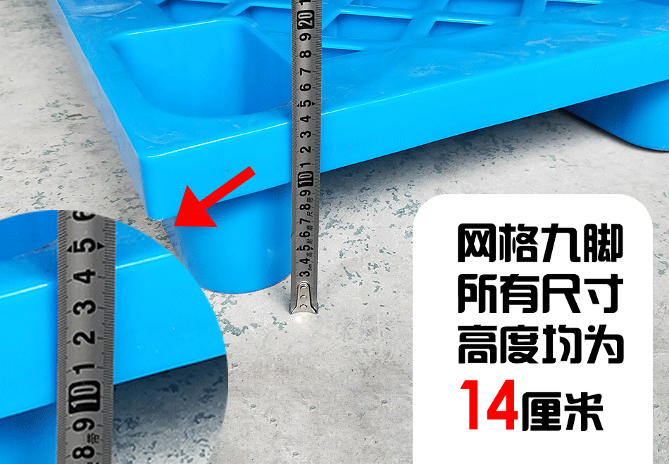 阿里巴巴网格九脚托盘_06