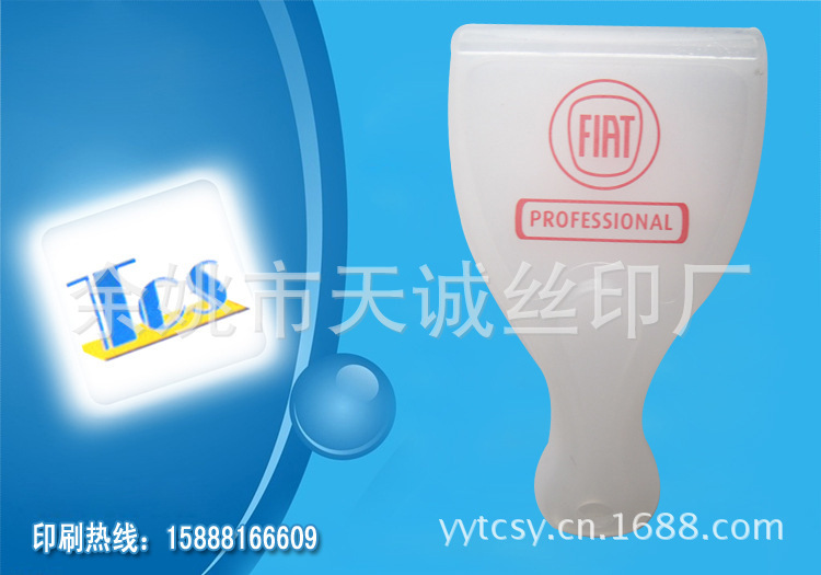 塑料丝印 移印 喷油 镭雕 宁波塑料外壳印刷