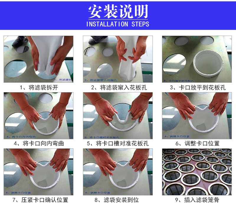 东方滤袋详情-_10