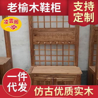 Old Elm Shoe cabinet modern Simplicity solid wood simple and easy Shoe cabinet dustproof Chinese style Foyer Entrance Shoe cabinet Old Elm Shoe cabinet
