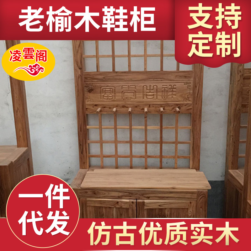 Old Elm Shoe cabinet modern Simplicity solid wood simple and easy Shoe cabinet dustproof Chinese style Foyer Entrance Shoe cabinet Old Elm Shoe cabinet