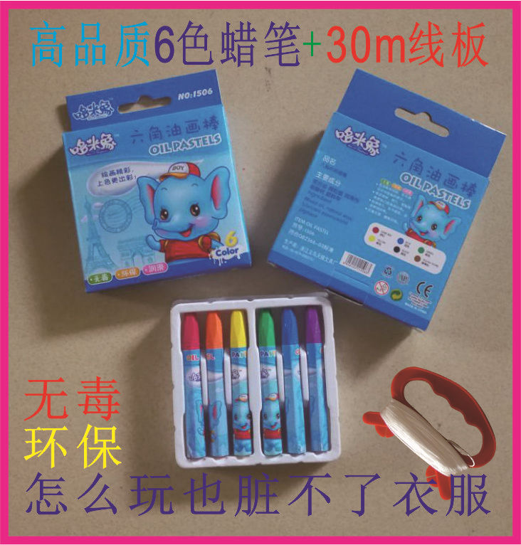 6色蜡笔+30线板套餐