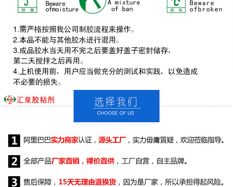 贴面机专用胶可以_08